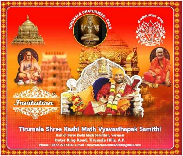 17th Chaturmas Vrita at Tirumala Shri Kashi Math