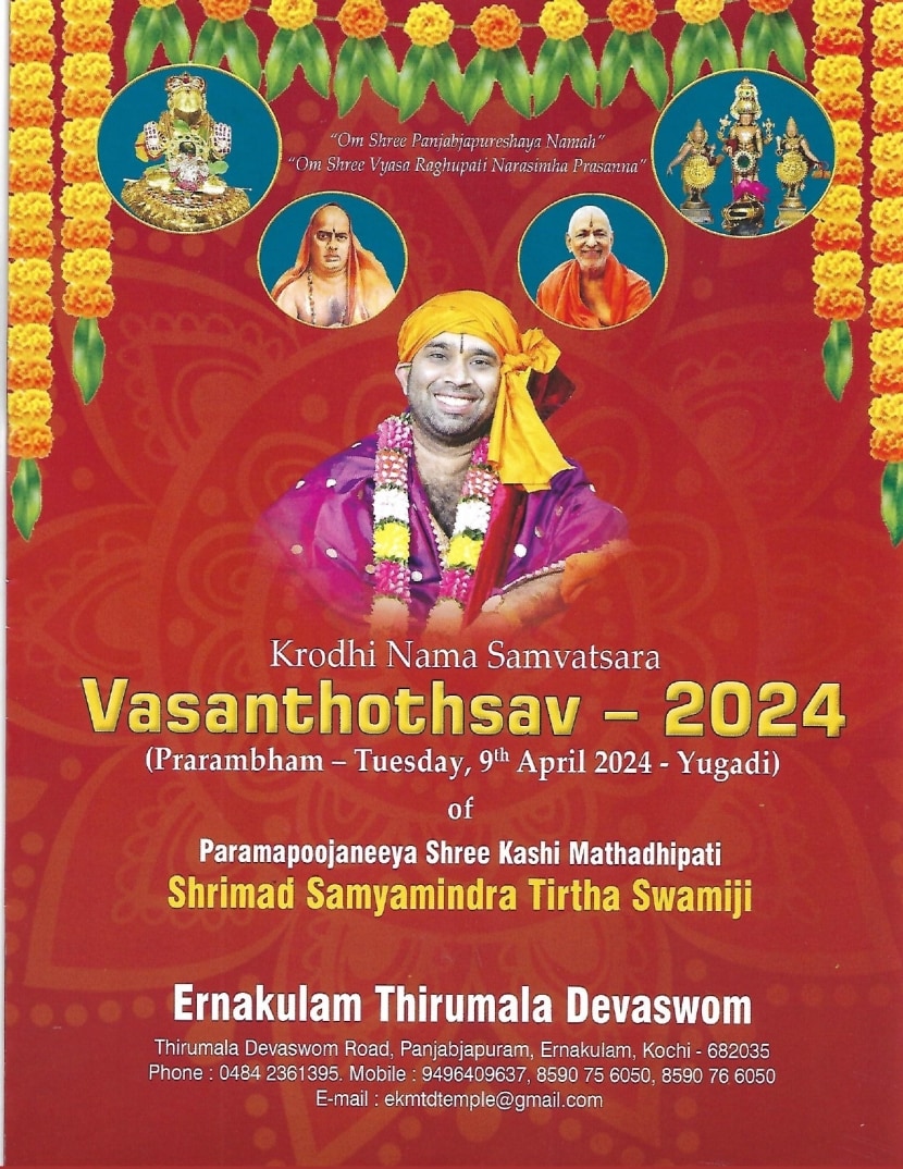 Vasanthothsav Brochure - 2024